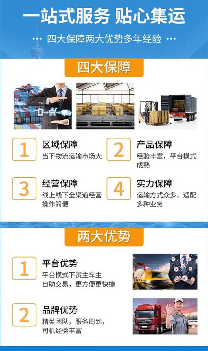 廣州到陸川物流專線