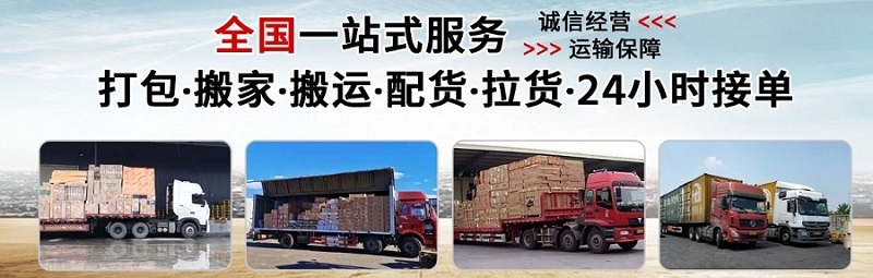 萊州到深圳福田區(qū)物流專線