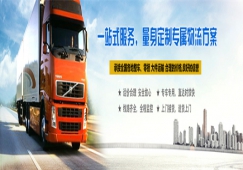 廣州從化到雞西物流公司-從化區(qū)到雞西運輸貨運專線